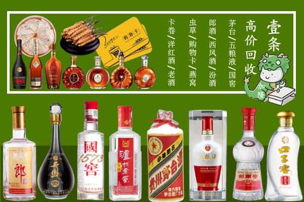会理县回收名酒哪家好