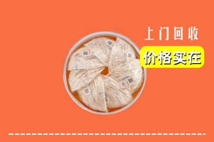 收购资讯:会理县回收燕窝