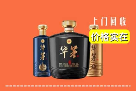 会理县回收华茅酒