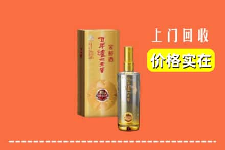 诚信求购:会理县高价回收泸州老窖