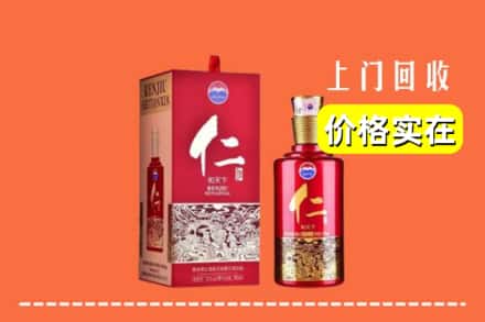 会理县回收仁酒