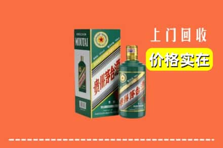 高价收购:会理县上门回收纪念茅台酒
